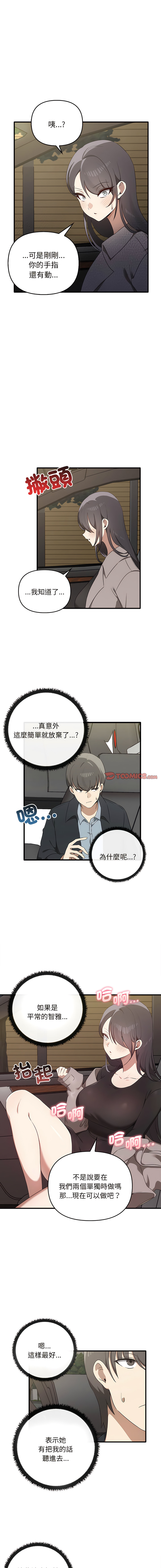 其实我很喜欢你 | 其實我很喜歡你 1-50 END page 213 - big breasts story arc hentai manga - read online free