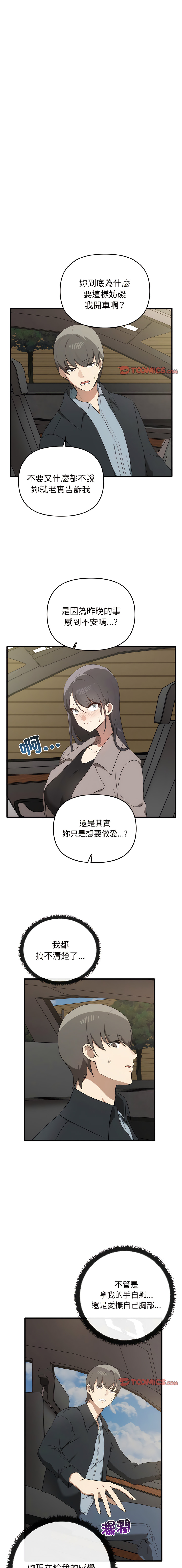 其实我很喜欢你 | 其實我很喜歡你 1-50 END page 217 - big breasts story arc hentai manga - read online free