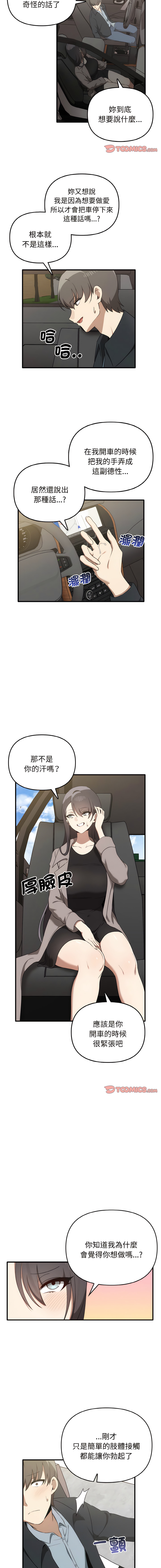 其实我很喜欢你 | 其實我很喜歡你 1-50 END page 219 - big breasts story arc hentai manga - read online free