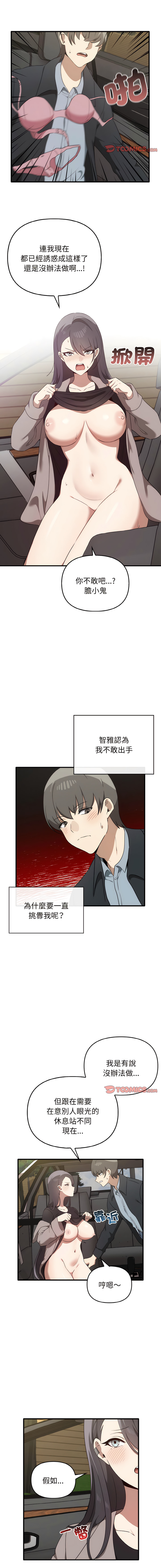 其实我很喜欢你 | 其實我很喜歡你 1-50 END page 225 - rough translation big breasts hentai manga - read online free