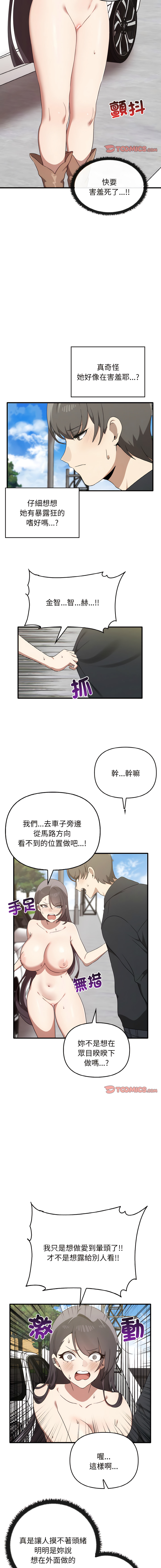 其实我很喜欢你 | 其實我很喜歡你 1-50 END page 231 - rough translation big breasts hentai manga - read online free