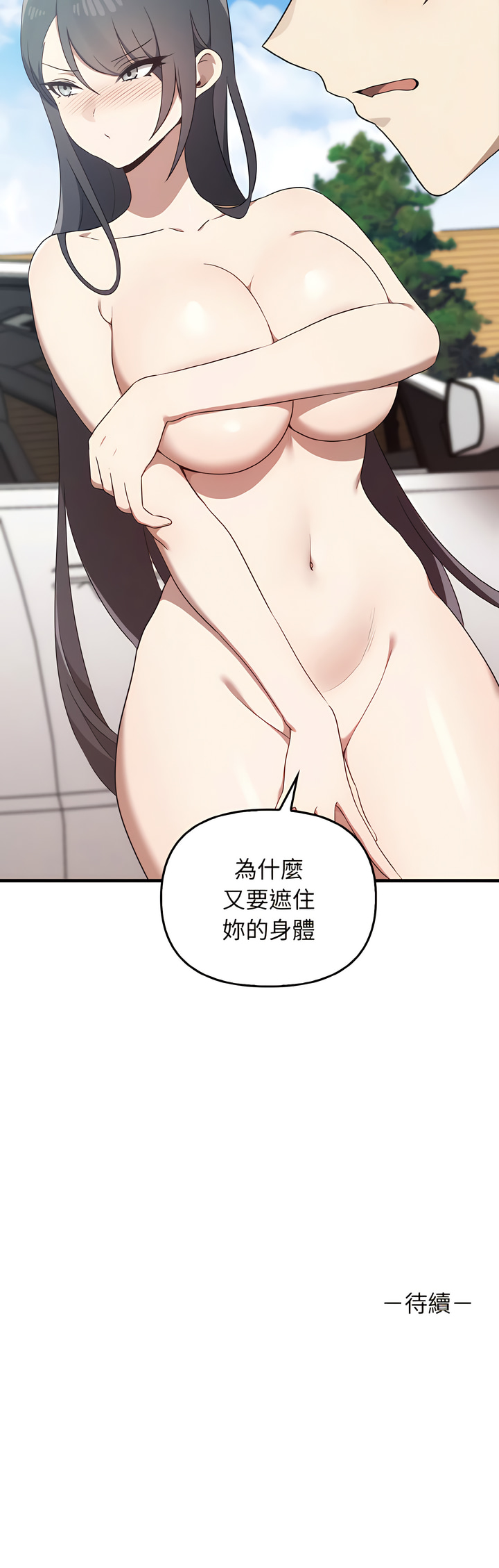 其实我很喜欢你 | 其實我很喜歡你 1-50 END page 233 - big breasts story arc hentai manga - read online free