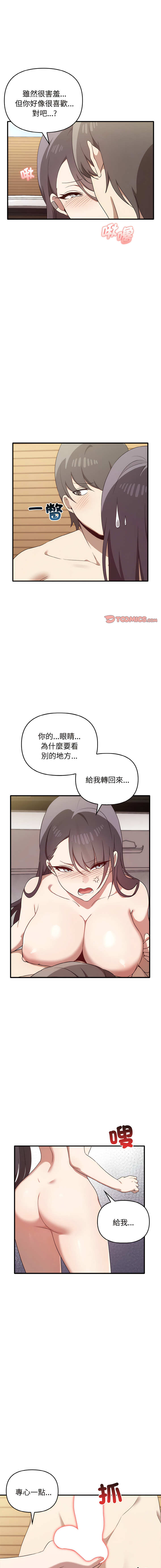 其实我很喜欢你 | 其實我很喜歡你 1-50 END page 242 - rough translation big breasts hentai manga - read online free