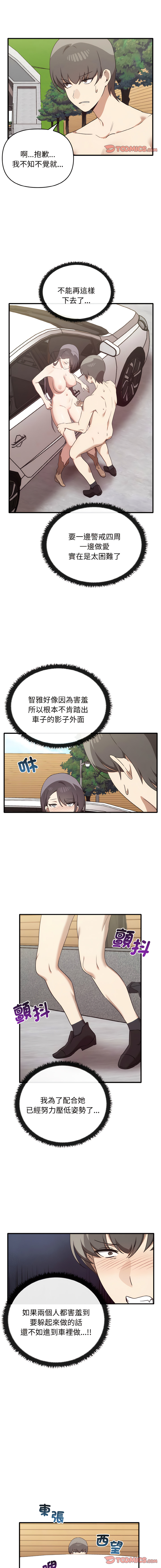 其实我很喜欢你 | 其實我很喜歡你 1-50 END page 245 - rough translation big breasts hentai manga - read online free