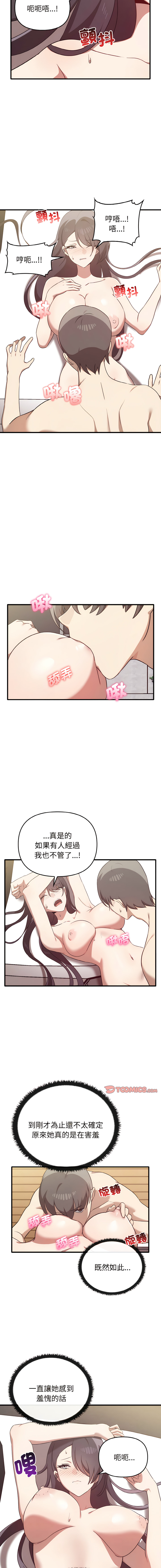 其实我很喜欢你 | 其實我很喜歡你 1-50 END page 248 - rough translation big breasts hentai manga - read online free