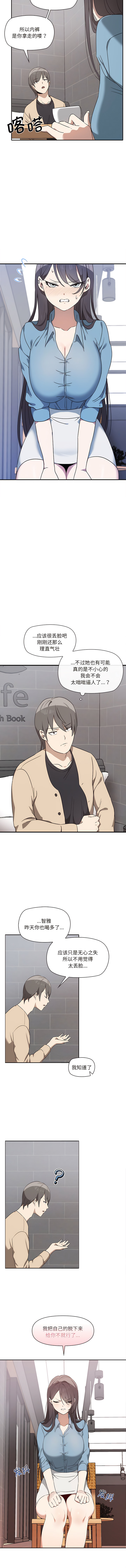 其实我很喜欢你 | 其實我很喜歡你 1-50 END page 25 - big breasts story arc hentai manga - read online free