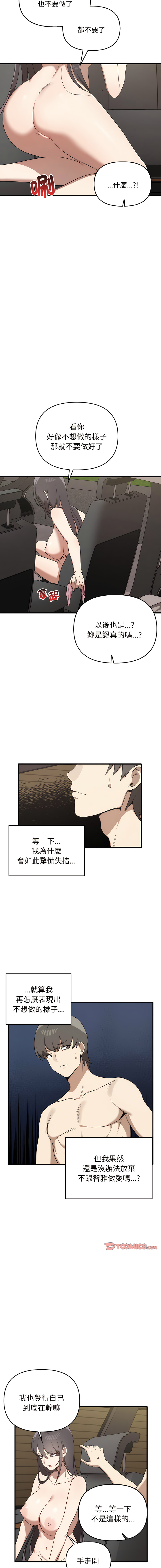 其实我很喜欢你 | 其實我很喜歡你 1-50 END page 264 - rough translation big breasts hentai manga - read online free