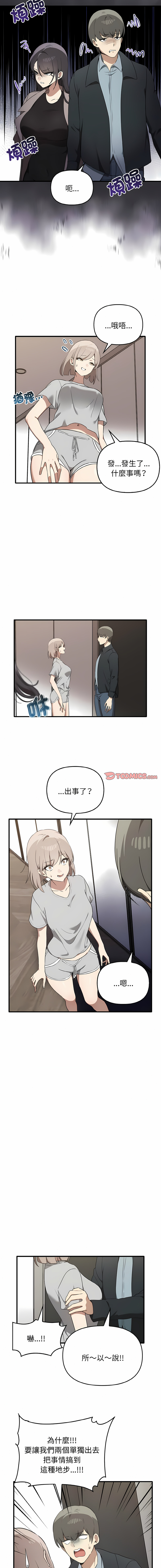 其实我很喜欢你 | 其實我很喜歡你 1-50 END page 271 - big breasts story arc hentai manga - read online free