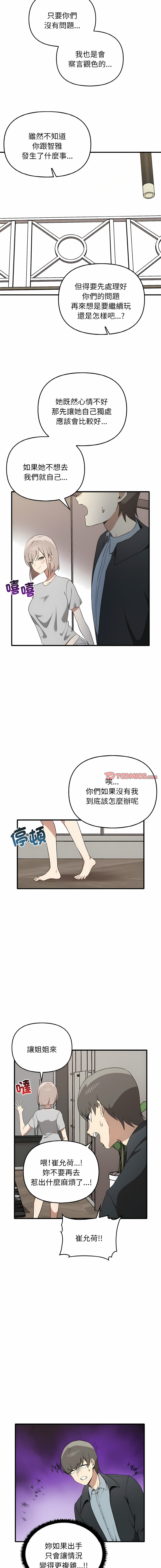 其实我很喜欢你 | 其實我很喜歡你 1-50 END page 274 - big breasts story arc hentai manga - read online free