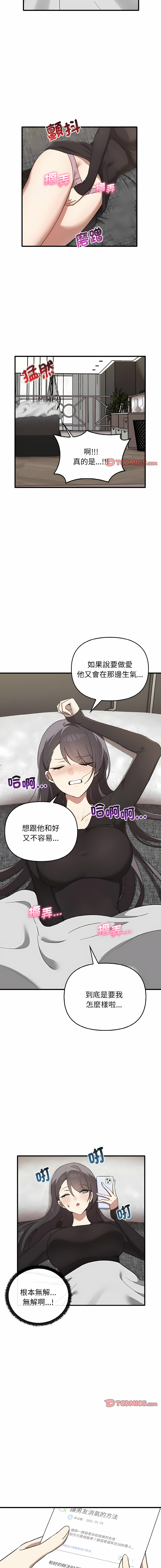 其实我很喜欢你 | 其實我很喜歡你 1-50 END page 276 - big breasts story arc hentai manga - read online free