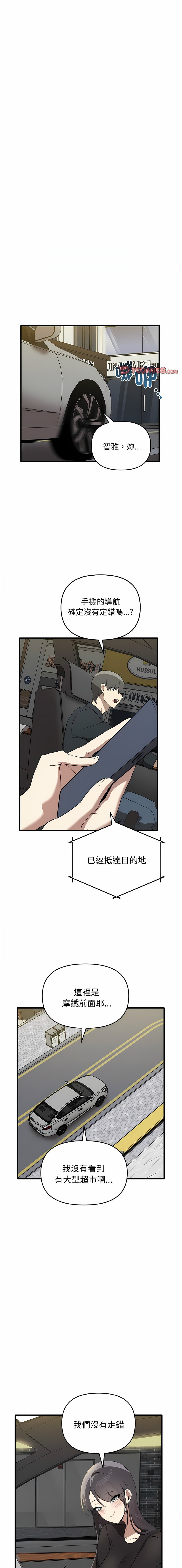 其实我很喜欢你 | 其實我很喜歡你 1-50 END page 282 - rough translation big breasts hentai manga - read online free