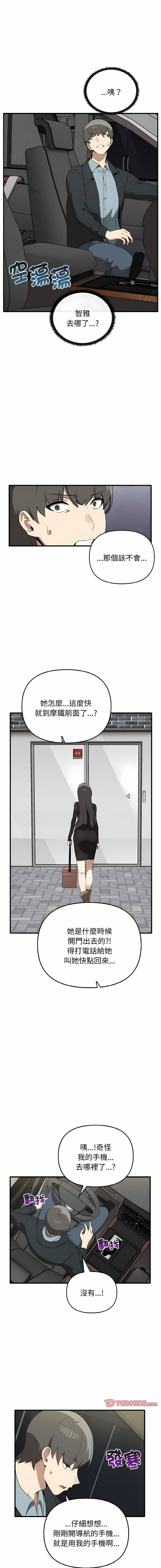 其实我很喜欢你 | 其實我很喜歡你 1-50 END page 285 - rough translation big breasts hentai manga - read online free