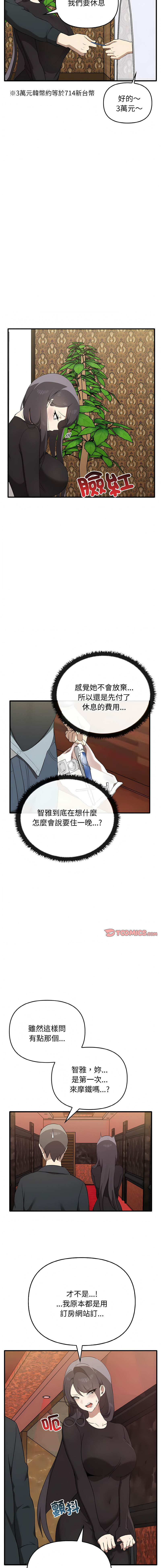 其实我很喜欢你 | 其實我很喜歡你 1-50 END page 288 - rough translation big breasts hentai manga - read online free