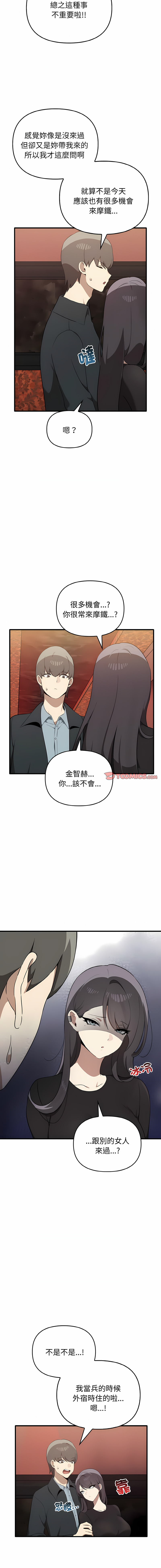 其实我很喜欢你 | 其實我很喜歡你 1-50 END page 289 - rough translation big breasts hentai manga - read online free