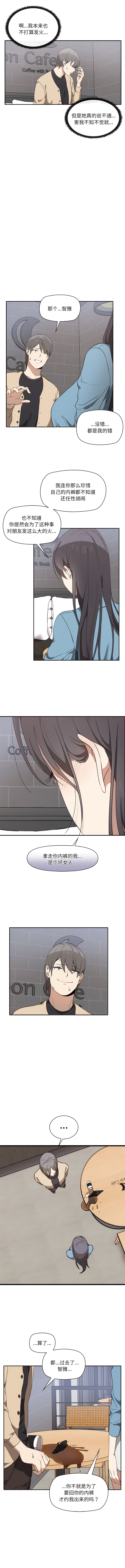 其实我很喜欢你 | 其實我很喜歡你 1-50 END page 29 - big breasts story arc hentai manga - read online free