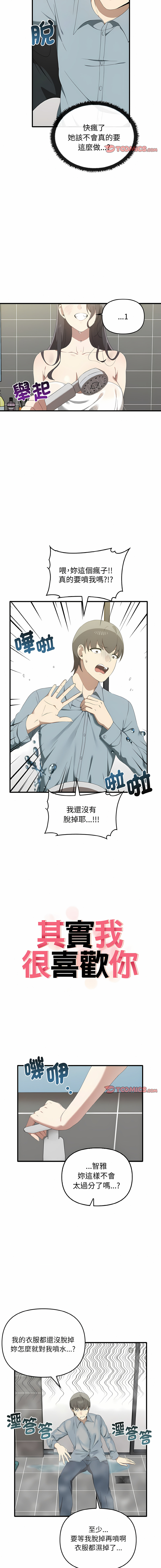 其实我很喜欢你 | 其實我很喜歡你 1-50 END page 300 - rough translation big breasts hentai manga - read online free
