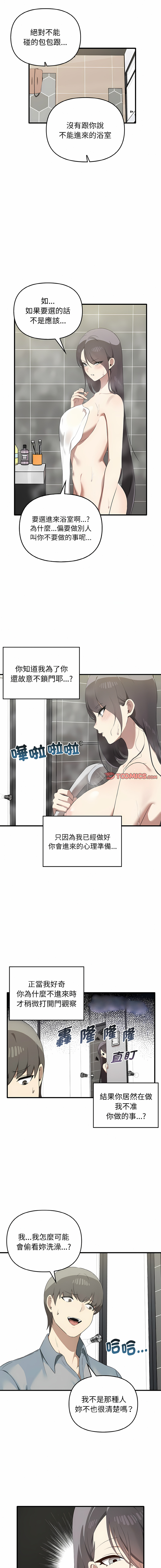 其实我很喜欢你 | 其實我很喜歡你 1-50 END page 302 - rough translation big breasts hentai manga - read online free