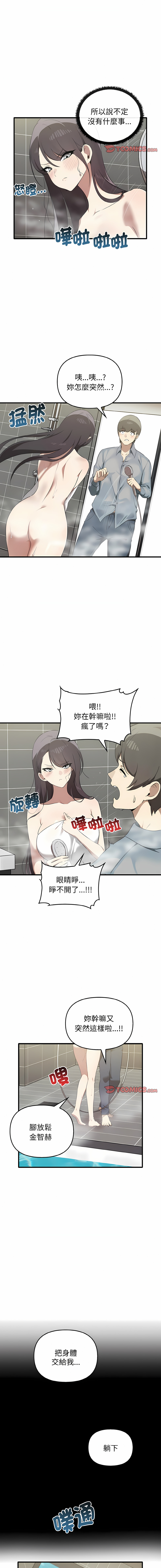 其实我很喜欢你 | 其實我很喜歡你 1-50 END page 309 - rough translation big breasts hentai manga - read online free