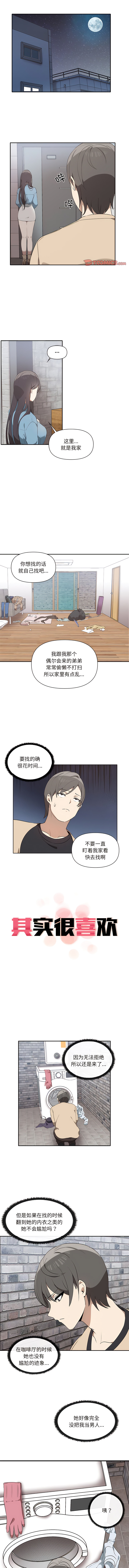 其实我很喜欢你 | 其實我很喜歡你 1-50 END page 31 - big breasts story arc hentai manga - read online free