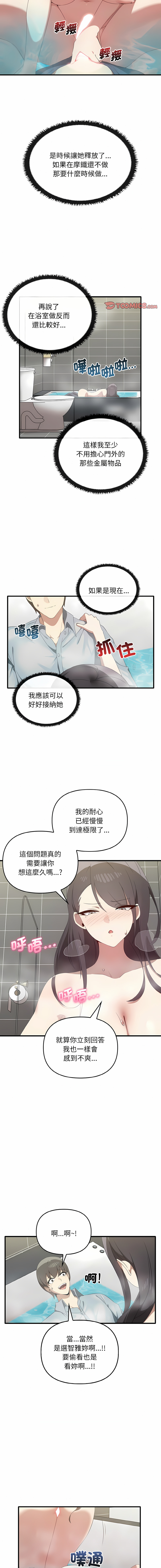 其实我很喜欢你 | 其實我很喜歡你 1-50 END page 313 - rough translation big breasts hentai manga - read online free