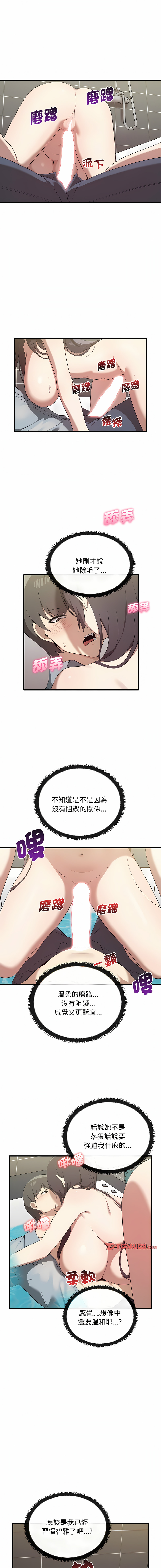其实我很喜欢你 | 其實我很喜歡你 1-50 END page 316 - rough translation big breasts hentai manga - read online free