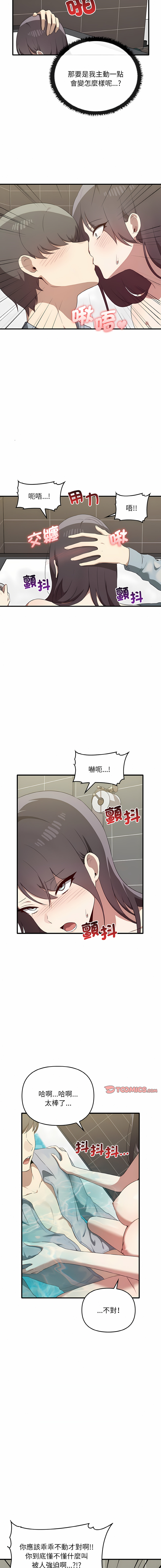 其实我很喜欢你 | 其實我很喜歡你 1-50 END page 317 - rough translation big breasts hentai manga - read online free