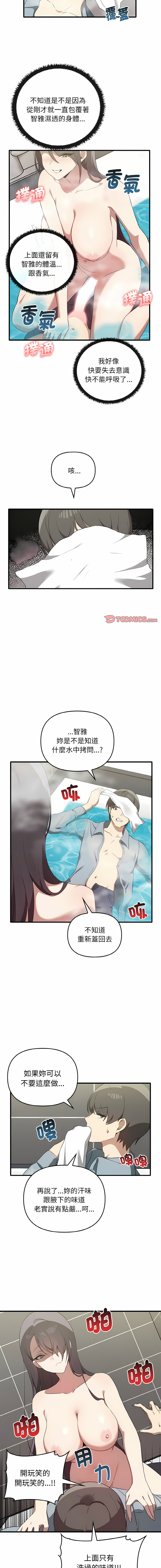 其实我很喜欢你 | 其實我很喜歡你 1-50 END page 320 - rough translation big breasts hentai manga - read online free