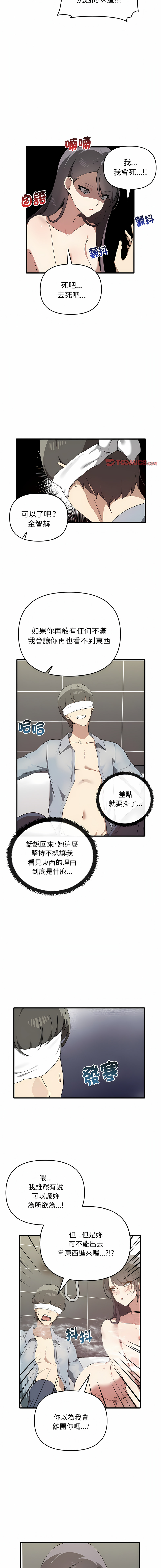 其实我很喜欢你 | 其實我很喜歡你 1-50 END page 321 - rough translation big breasts hentai manga - read online free