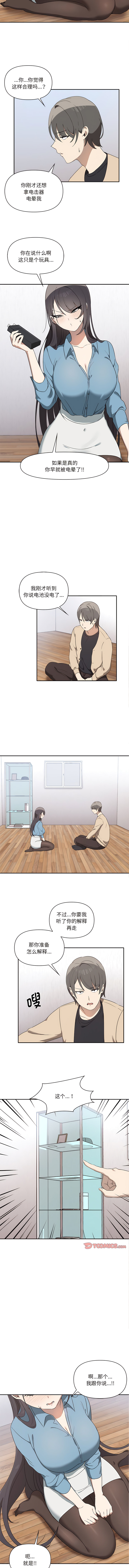 其实我很喜欢你 | 其實我很喜歡你 1-50 END page 39 - rough translation big breasts hentai manga - read online free