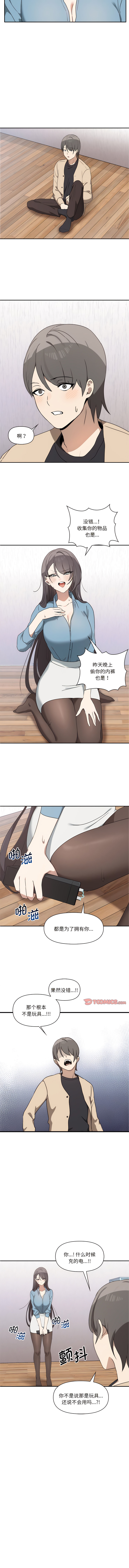 其实我很喜欢你 | 其實我很喜歡你 1-50 END page 43 - rough translation big breasts hentai manga - read online free