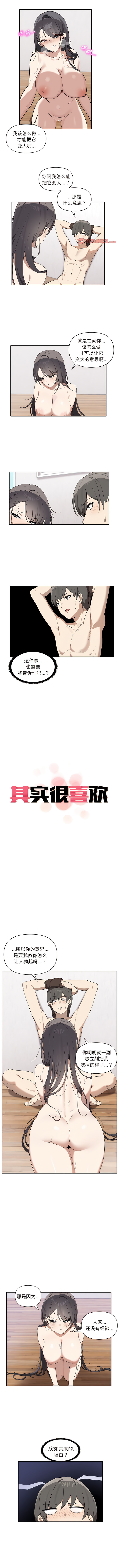 其实我很喜欢你 | 其實我很喜歡你 1-50 END page 55 - rough translation big breasts hentai manga - read online free