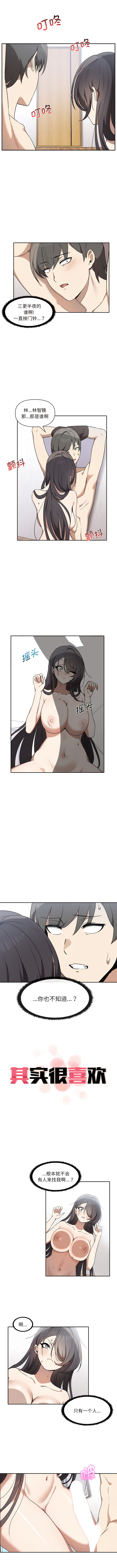 其实我很喜欢你 | 其實我很喜歡你 1-50 END page 64 - big breasts story arc hentai manga - read online free