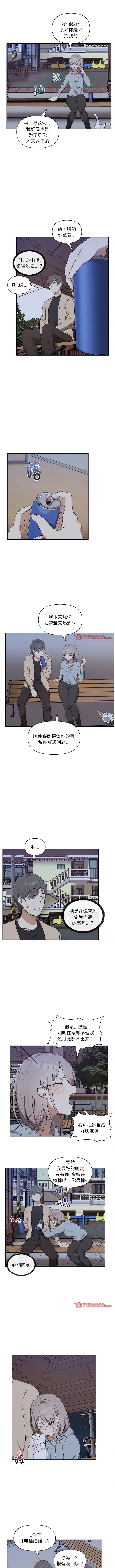 其实我很喜欢你 | 其實我很喜歡你 1-50 END - Page 57