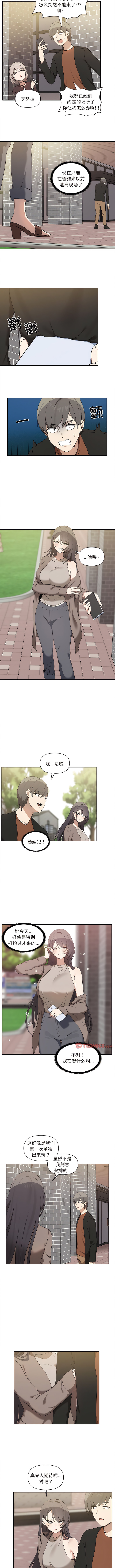 其实我很喜欢你 | 其實我很喜歡你 1-50 END - Page 59
