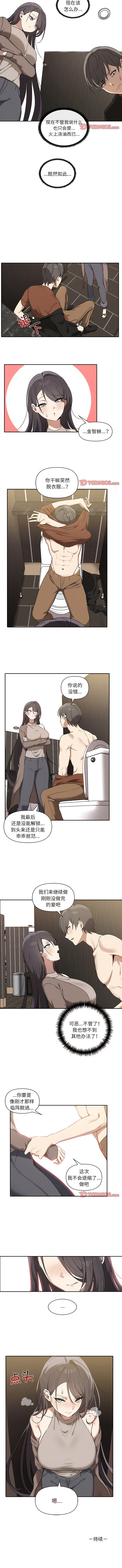 其实我很喜欢你 | 其實我很喜歡你 1-50 END page 90 - rough translation big breasts hentai manga - read online free