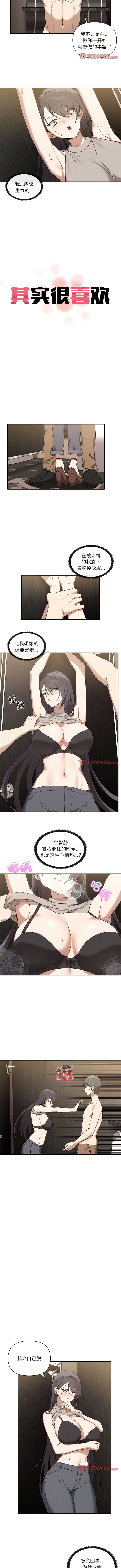 其实我很喜欢你 | 其實我很喜歡你 1-50 END page 92 - rough translation big breasts hentai manga - read online free