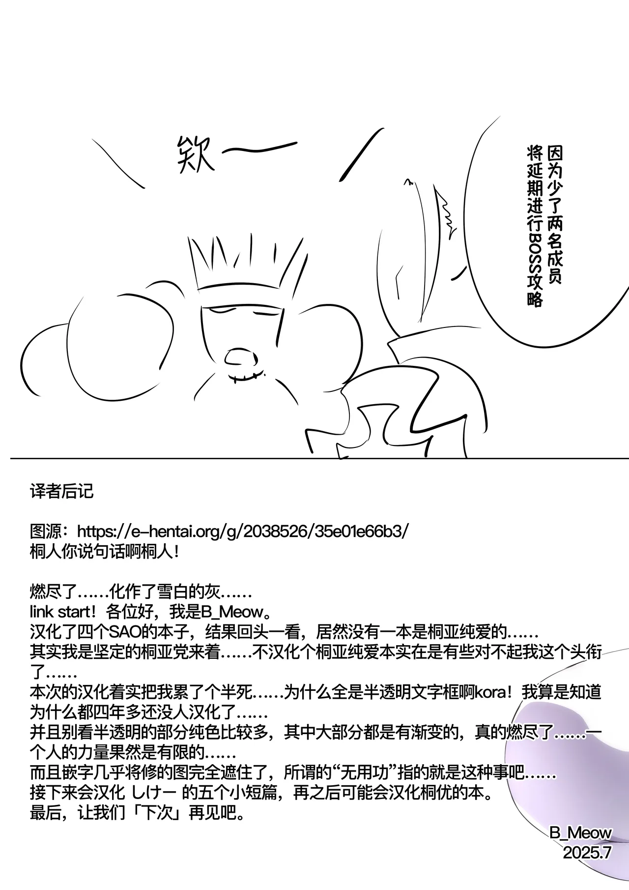 Sword Art Lilycization.3 page 19 featuring asuna yuuki sword art online parody - sole female sole male hentai manga - read online free