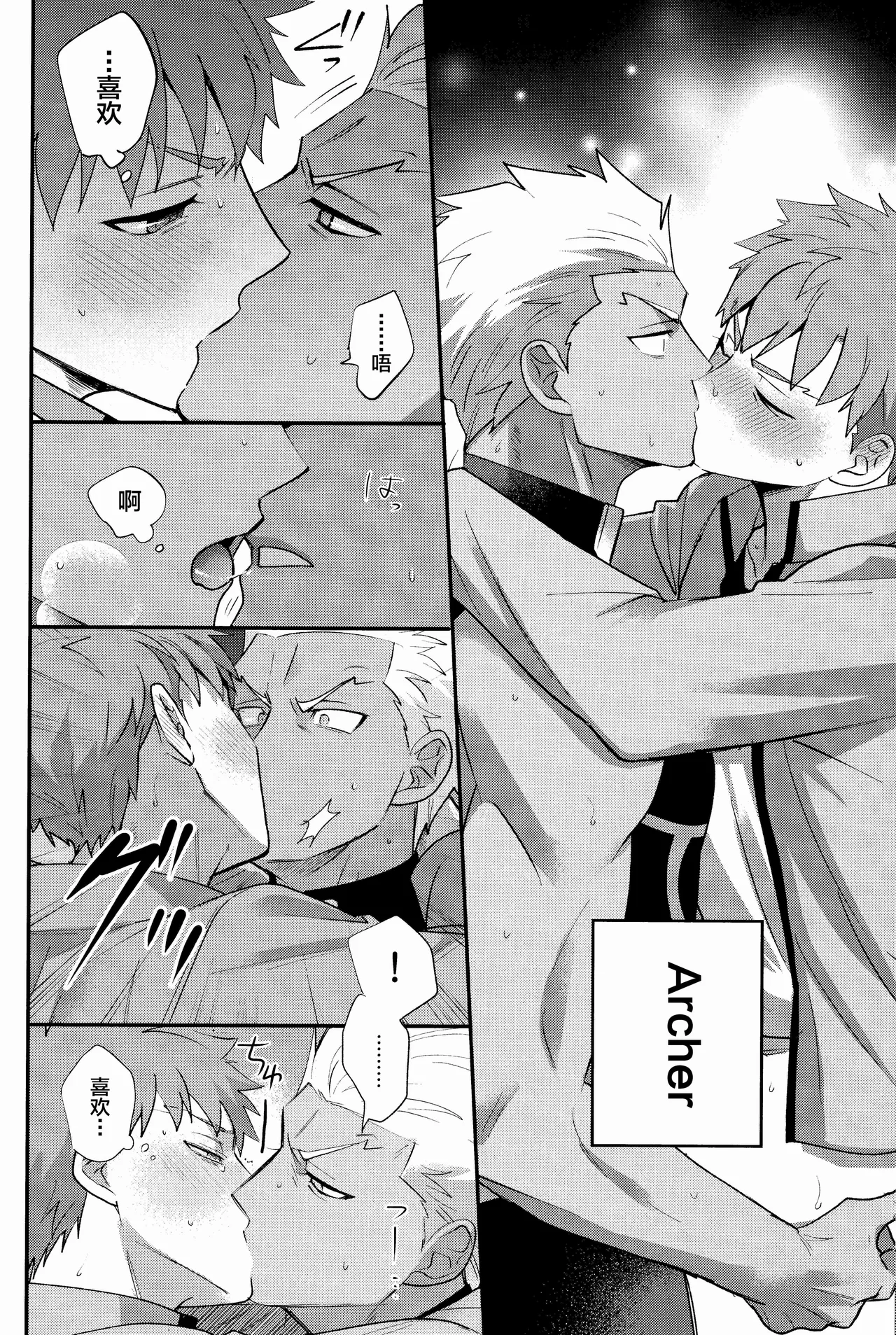 Misshitsu tojikome 24 ji page 23 featuring shirou emiya fate stay night parody - anal dark skin hentai manga - read online free