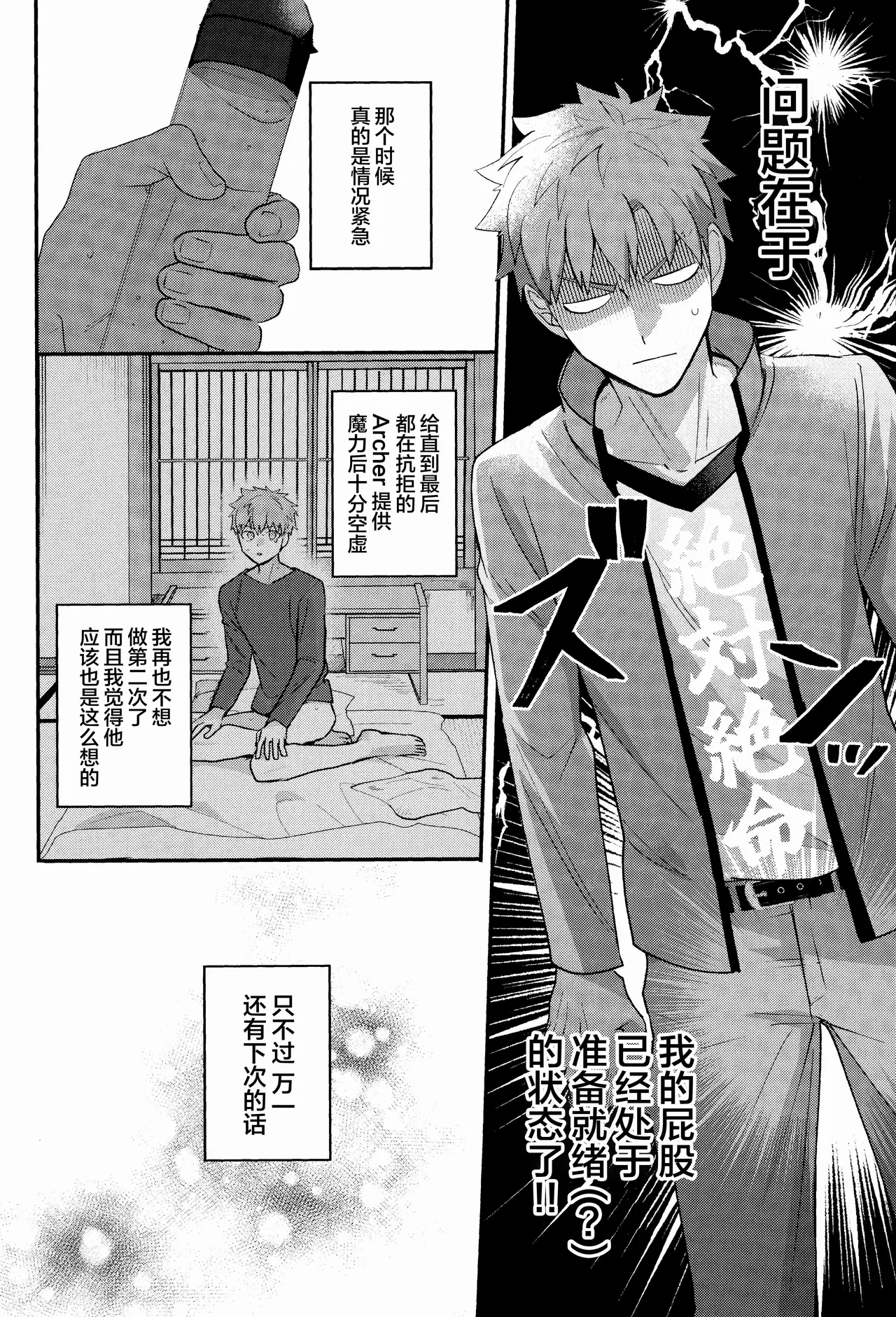 Misshitsu tojikome 24 ji - Page 9