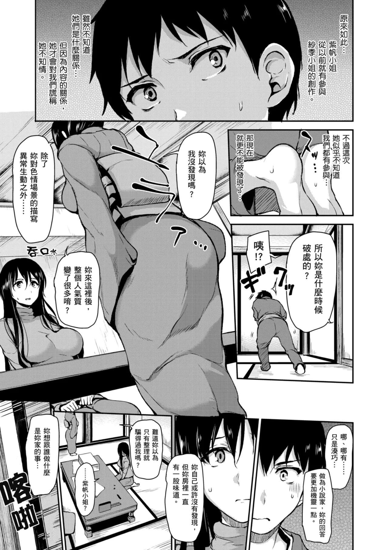 Yukemuri Harem Monogatari page 131 - sole male nakadashi hentai manga - read online free