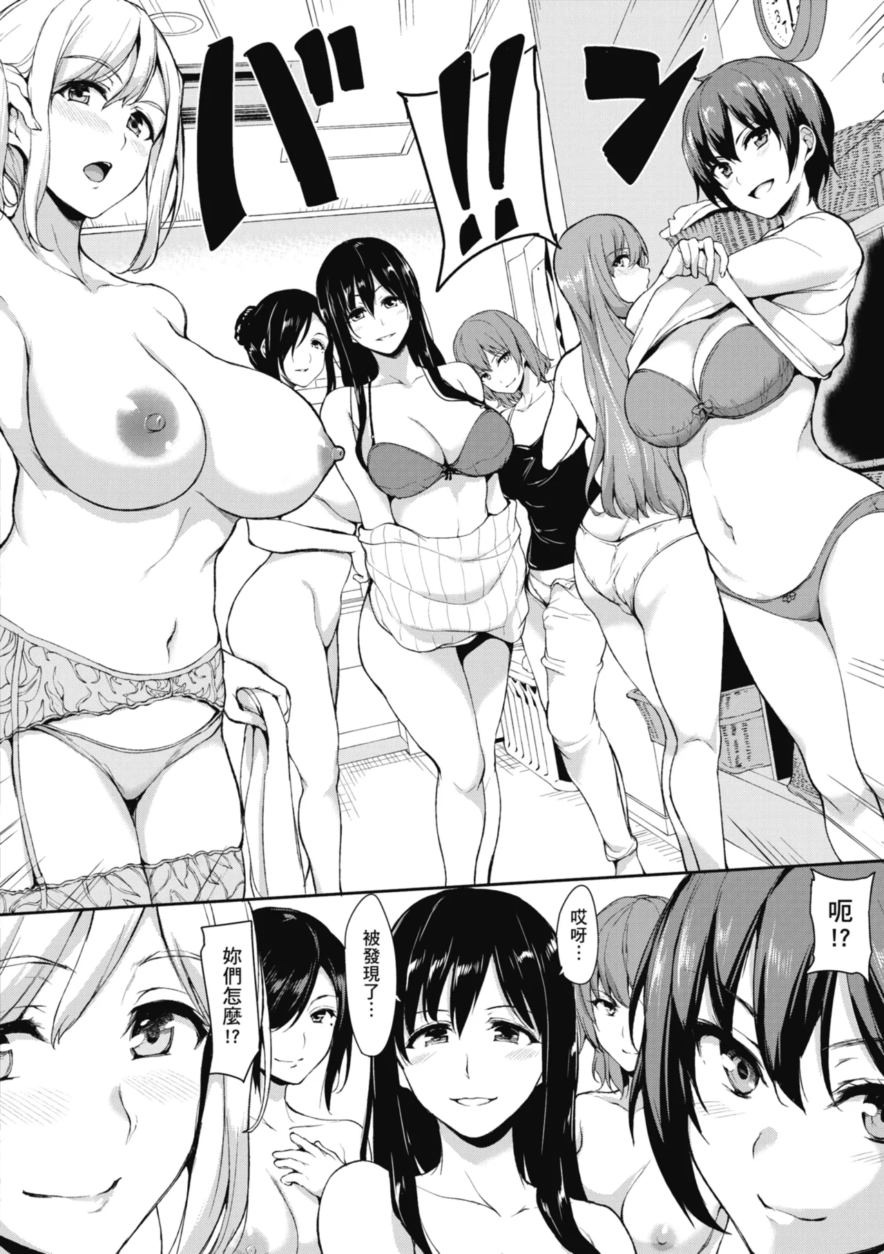 Yukemuri Harem Monogatari page 170 - milf sweating hentai manga - read online free