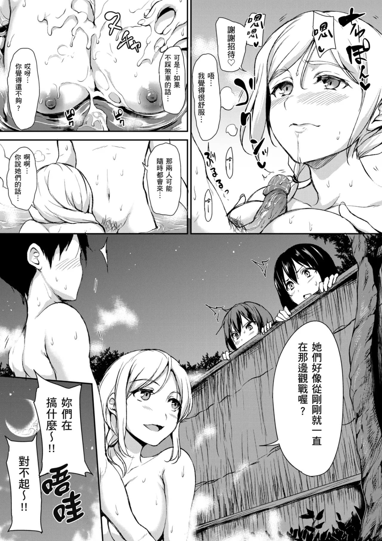 Yukemuri Harem Monogatari page 65 - milf sweating hentai manga - read online free