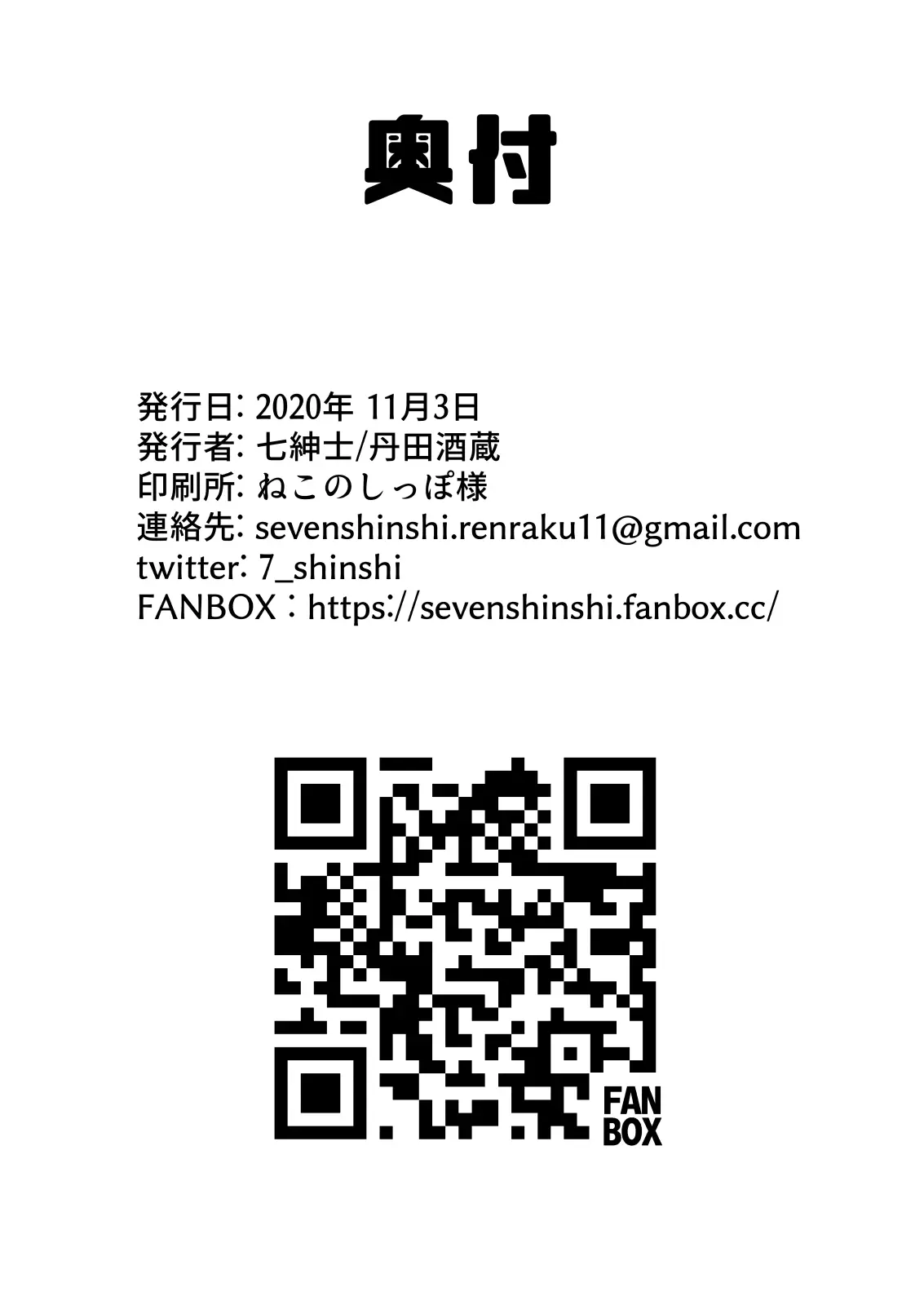 Deka Mama Pegging page 16 featuring gudao fate grand order parody - sole male big penis hentai manga - read online free