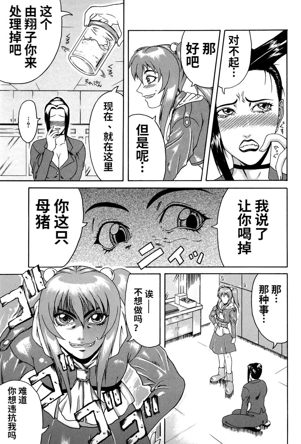 Mousou page 108 - big penis blowjob hentai manga - read online free