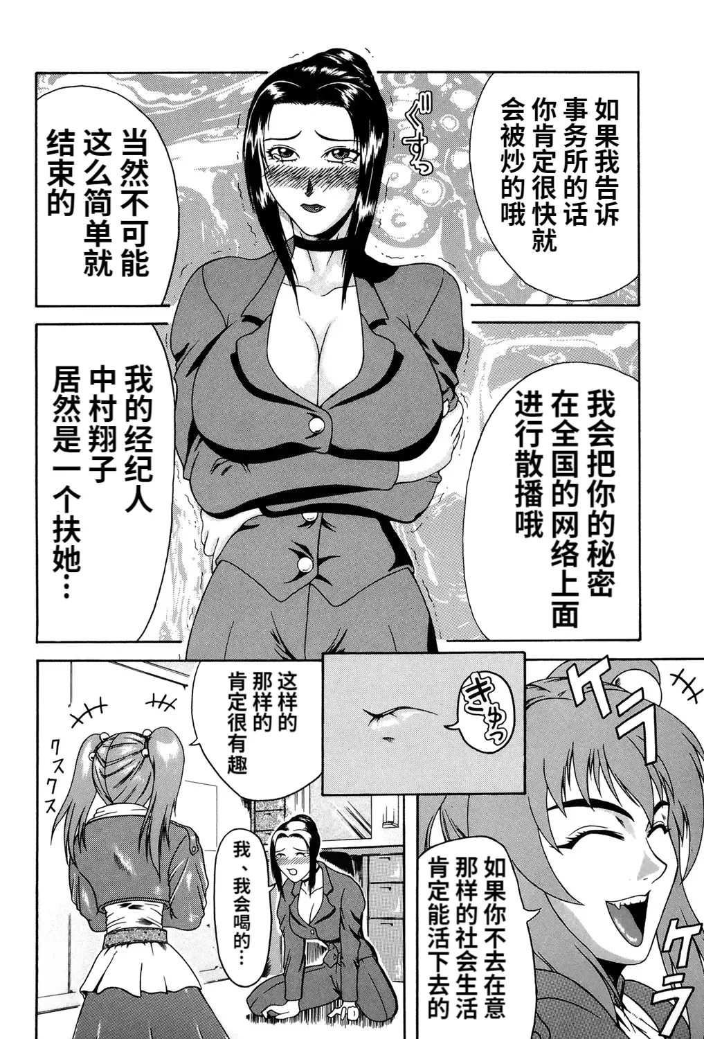 Mousou page 109 - futanari blowjob hentai manga - read online free
