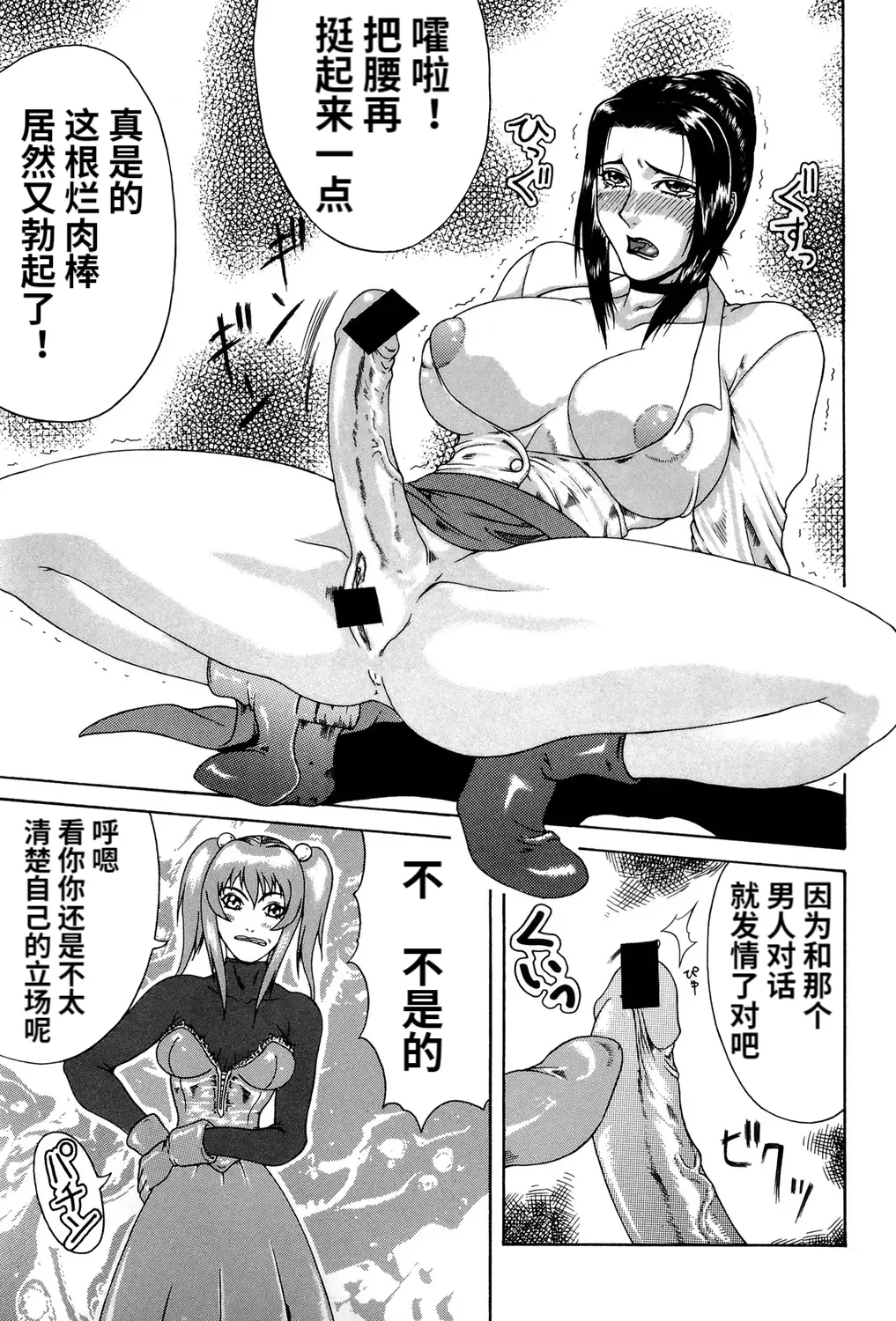 Mousou page 118 - futanari blowjob hentai manga - read online free