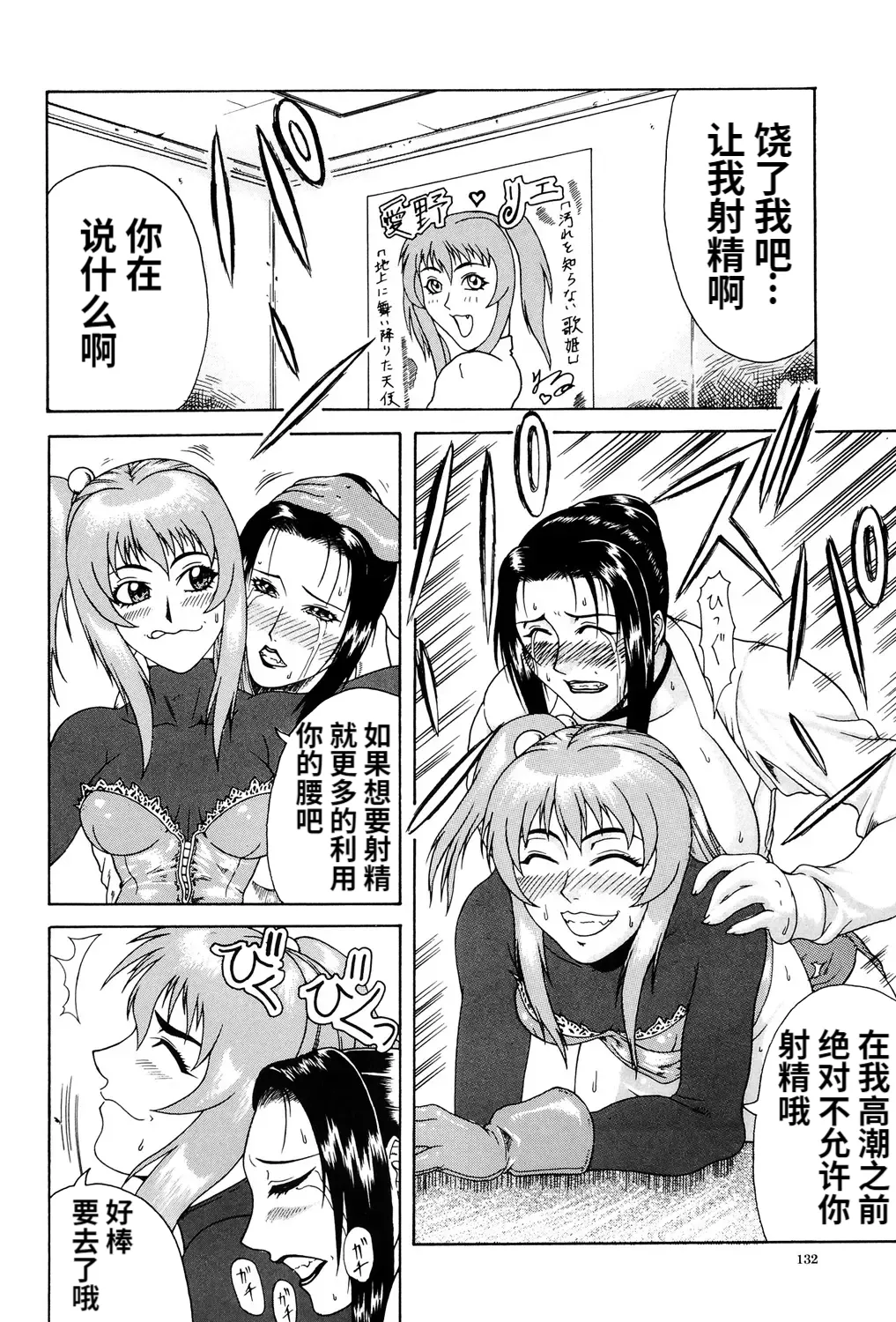 Mousou page 123 - futanari blowjob hentai manga - read online free