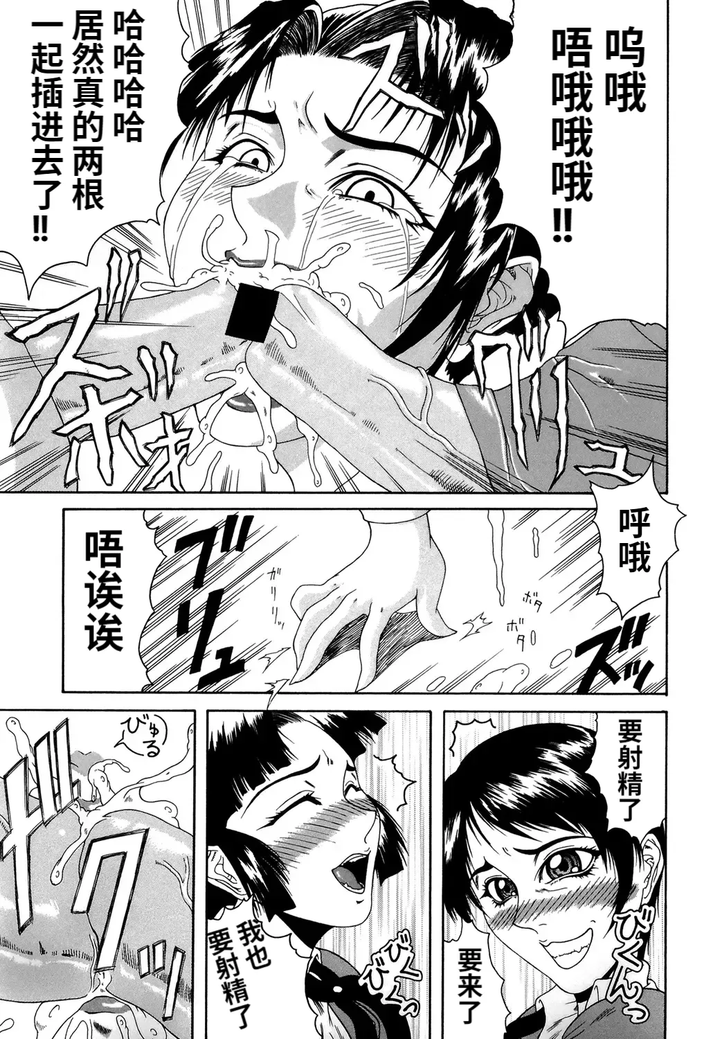 Mousou page 138 - futanari blowjob hentai manga - read online free