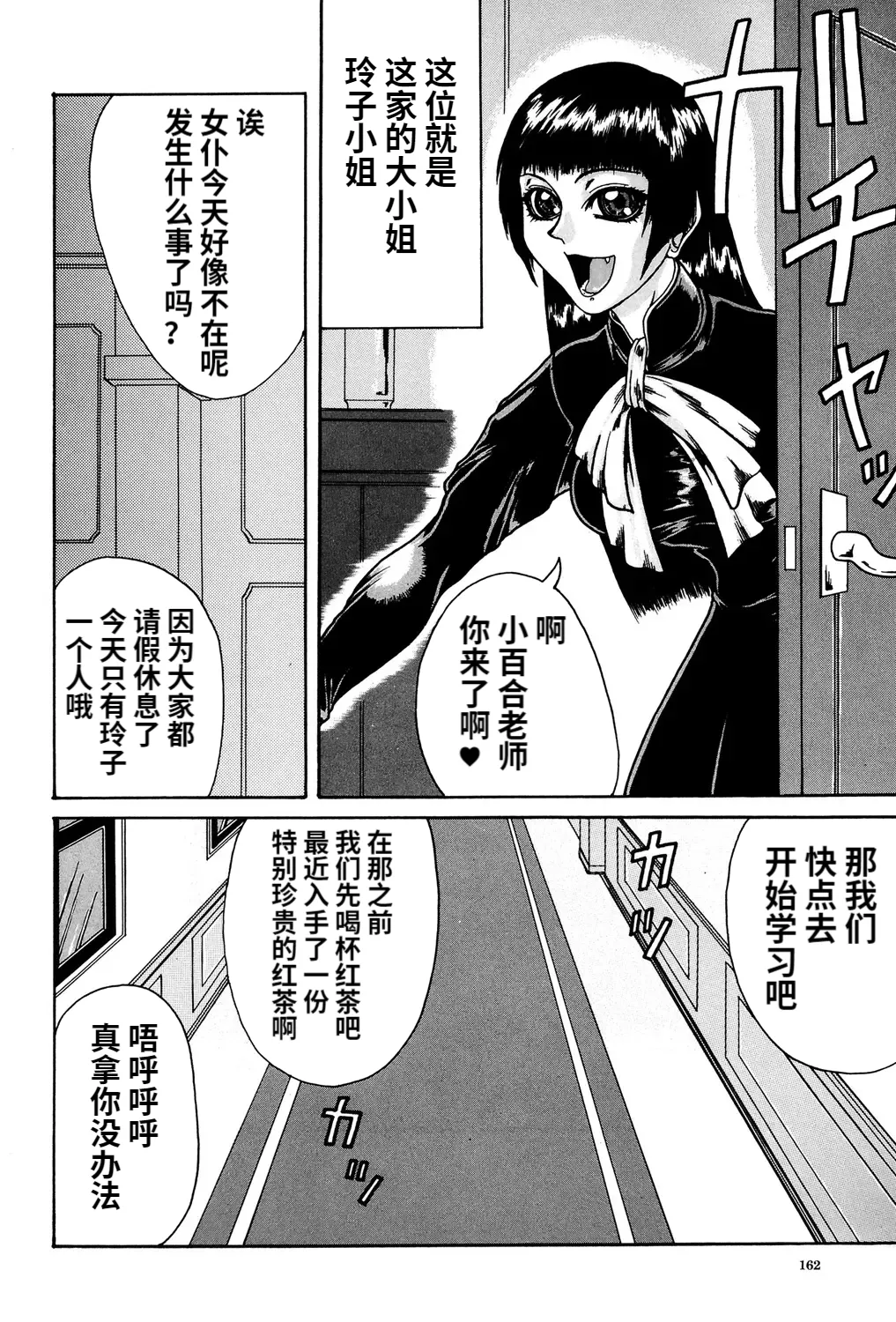 Mousou page 153 - futanari blowjob hentai manga - read online free