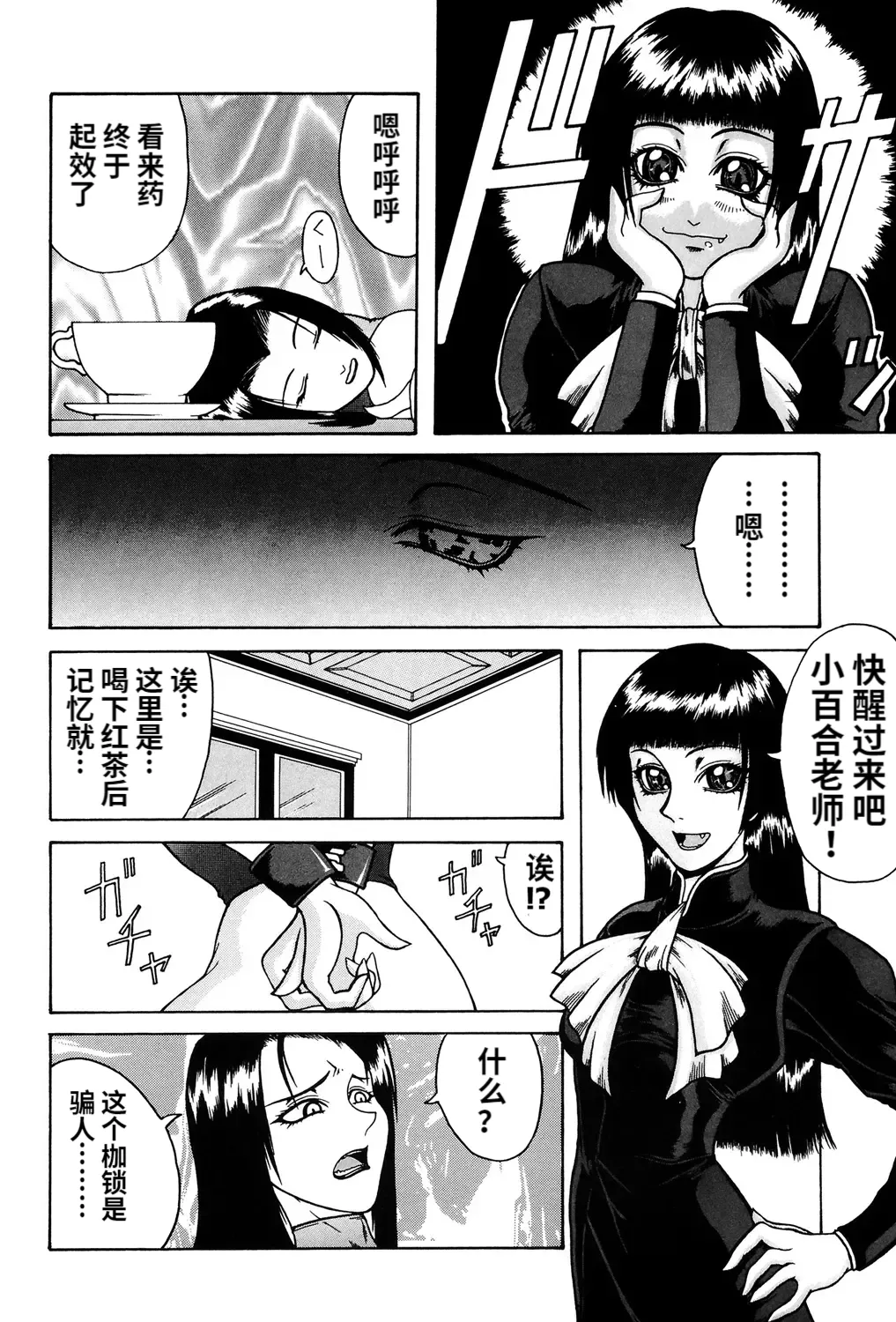 Mousou page 155 - futanari blowjob hentai manga - read online free